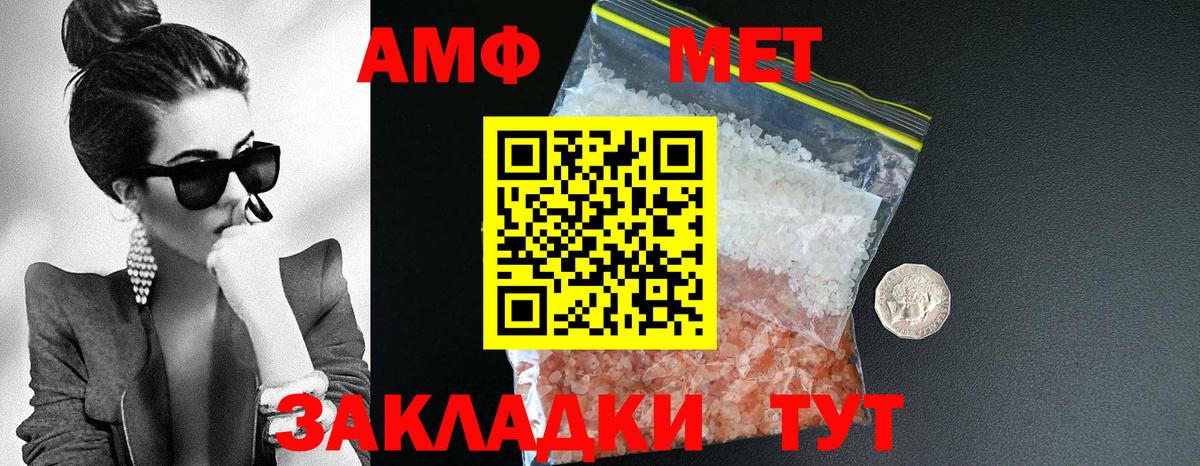 Амфетамин 97% Сыктывкар