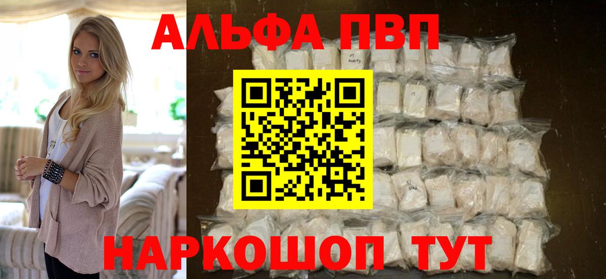Alpha-PVP кристаллы Сыктывкар