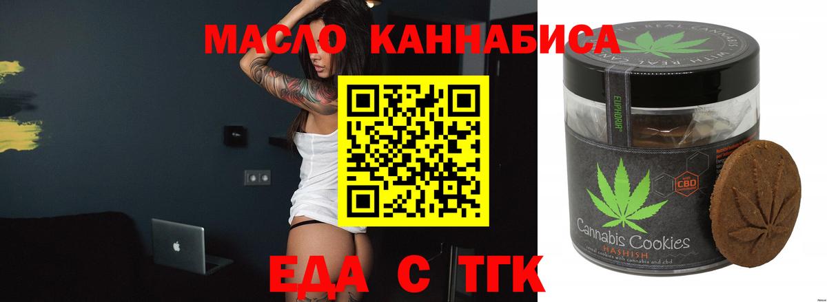 Cannafood конопля  Вход с VPN  Сыктывкар 