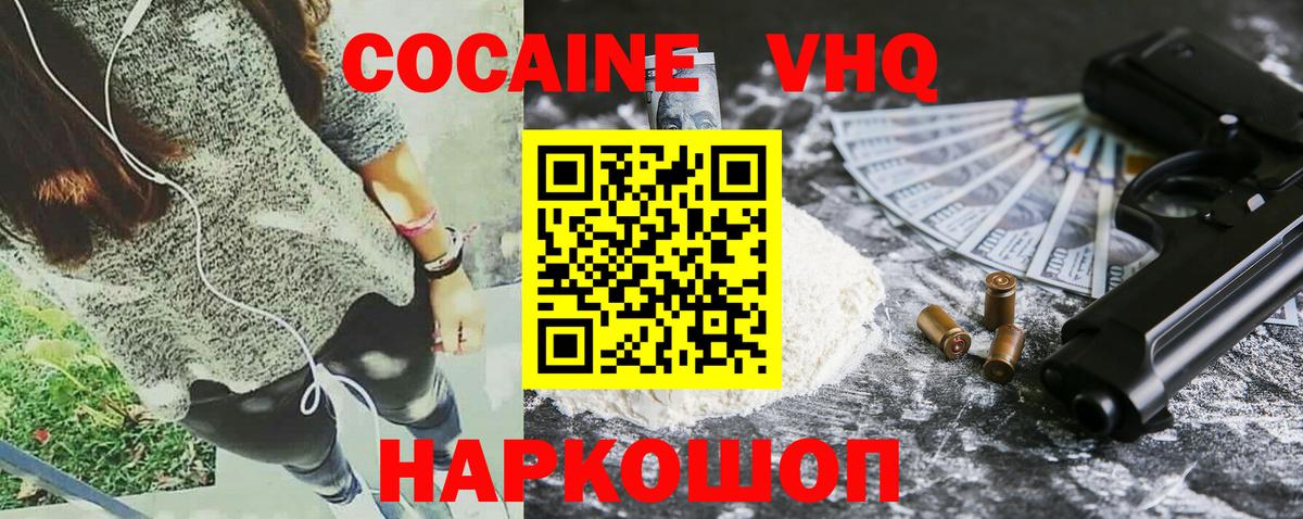 Cocaine  Вход с VPN  Сыктывкар  Кокаин FishScale  COCAIN 99% 