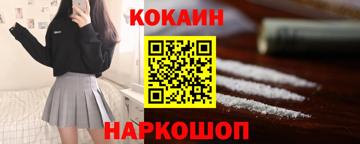 COCAIN 97% Сыктывкар