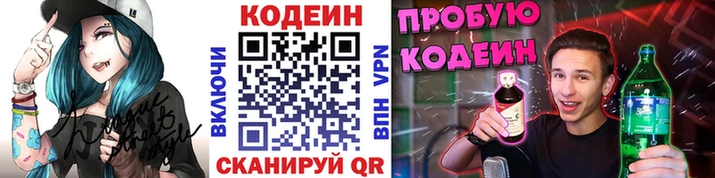 Кодеин напиток Lean (лин)  мега рабочий сайт  Сыктывкар 