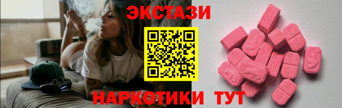 Экстази 250 мг Сыктывкар