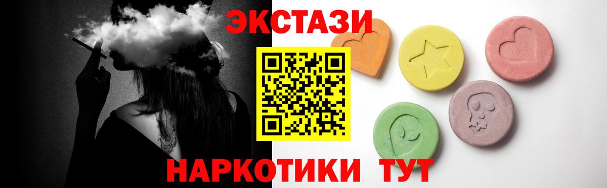 Сыктывкар  ЭКСТАЗИ 250 мг  Ecstasy  Вход с VPN  Экстази 280 MDMA 