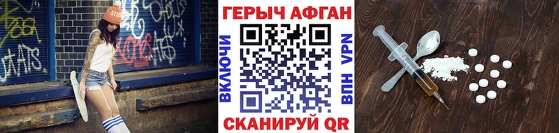 блэк спрут   Сыктывкар  ГЕРОИН афганец  что такое  