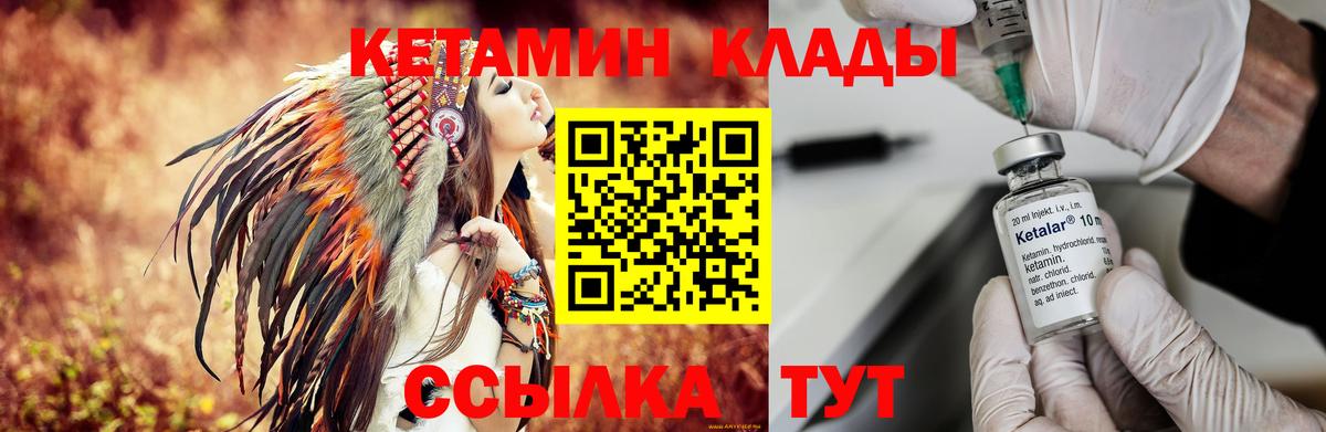Кетамин ketamine Сыктывкар