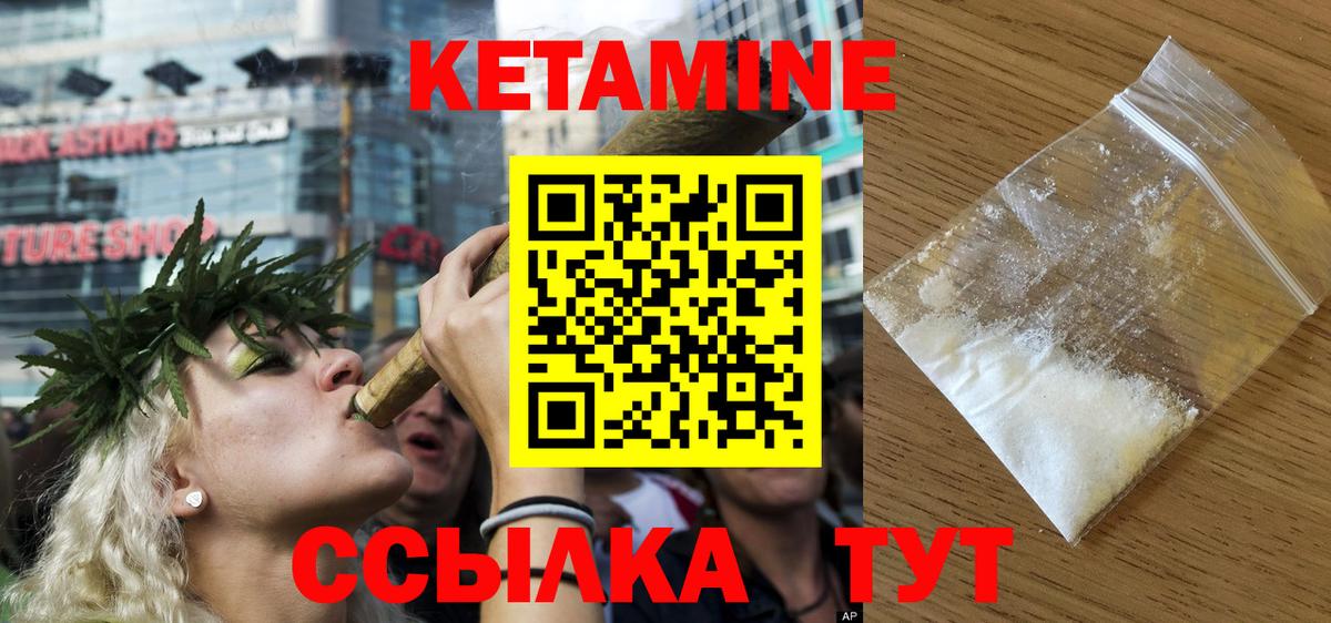 КЕТАМИН ketamine  Вход с VPN  Сыктывкар  КЕТАМИН VHQ 