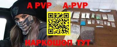 Альфа ПВП Рыбинск