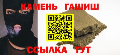 гашишное масло Рузаевка