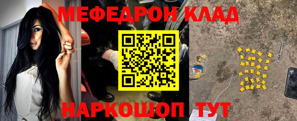 Мефедрон  МЯУ-МЯУ  МЯУ-МЯУ мука  Вход с VPN  Мефедрон VHQ  Сыктывкар 