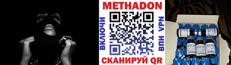 Метадон кристалл  MEGA ссылки  Сыктывкар 