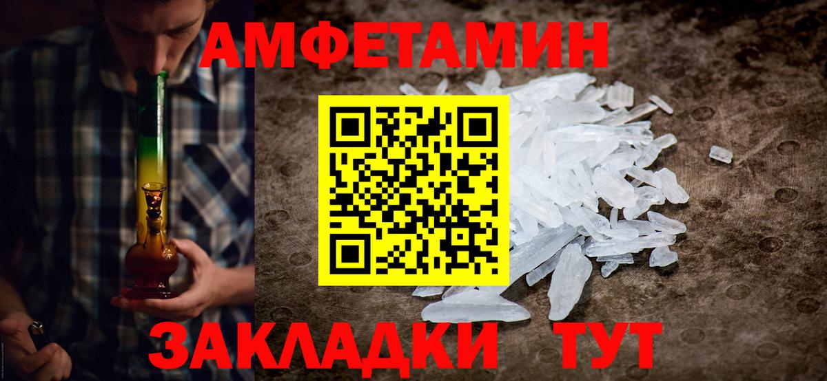 Метамфетамин Methamphetamine  Вход с VPN  Сыктывкар  Метамфетамин Methamphetamine 