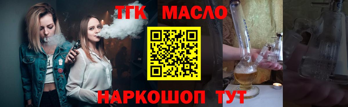 Дистиллят ТГК жижа Сыктывкар